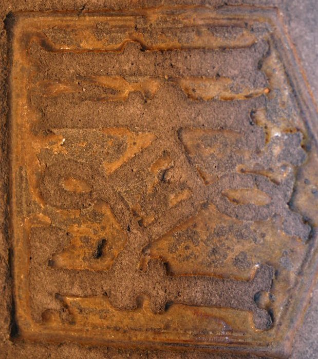 Glazed floor tile from the king's presence chamber.  The initials "I" and "M" probably represent King James IV and Queen Margaret, but could be for King James V and either Queen Madeleine or Queen Marie.